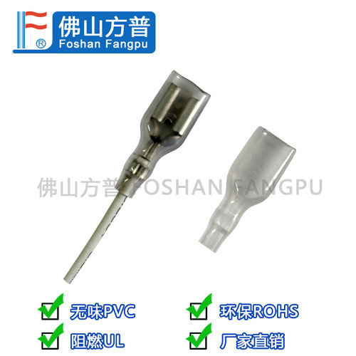 方普无味PVC端子护套 方普无味PVC端子护套